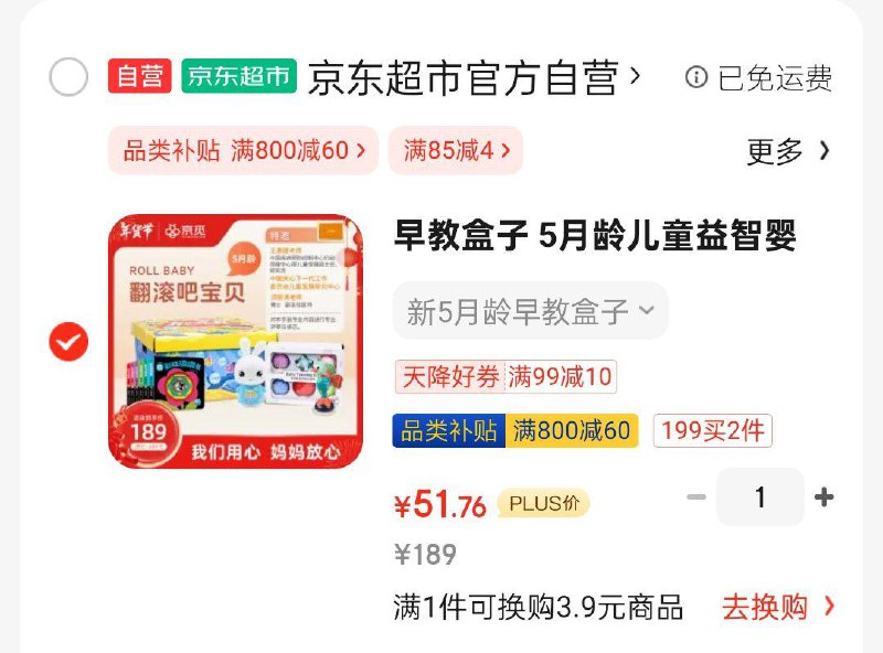 省省卡110-5奍大额更低