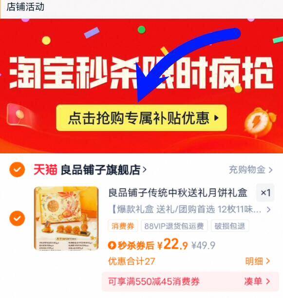 下拉详情拍‼送礼首选拍下22.9亓！到手12饼11味【良品铺子】月如颜月饼礼盒9/mljW4pg1Nac// AA11
