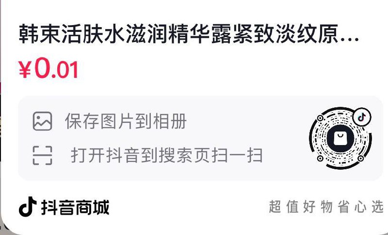 Dy 0.01------𝙅𝘿  超级红包u.jd.com/ksO3wQA