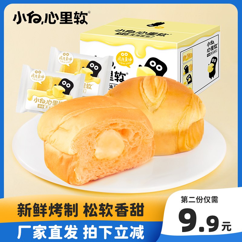 2件 拍2件 29元【小白心里软】巧克力夹心黄油面包420g*2箱(hdbS2FXkvHa)/小白的面包小伙伴反馈超好吃这款黄油芝士酱夹心 味道更绝价格比普通手撕面包还便宜了
