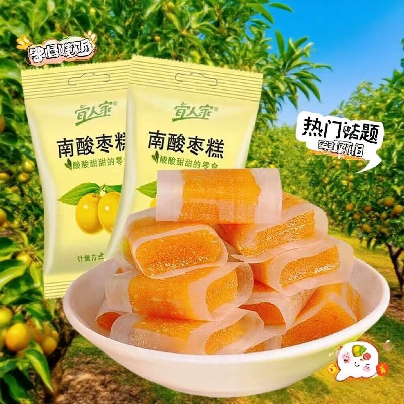 宜人家 南酸枣糕混合口味500g