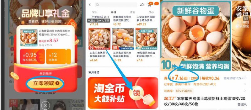 冲！！价格无敌~-领礼金，下拉详情拍7.1亓✨农家散养土鸡蛋20枚9/u4Ch4pmIsSM// AA11