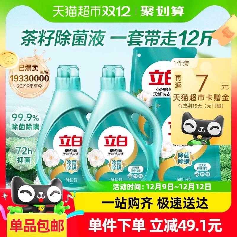 立白茶籽洗衣液12斤在淘金币页面搜索商品加购抵扣后32.4返7猫超卡/ CZ1849 /HkcT3EG1ruJ//://
