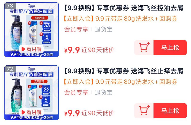 tb宝洁zbj有洪包雨10分钟一波，8.12.16.20点宠粉凑满减可买小样