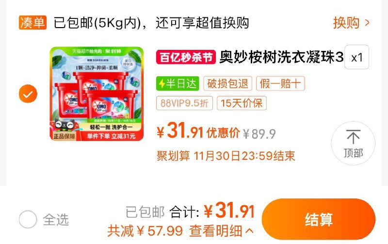 1.叠礼金 2福袋拍1件 vip【31.9】 折10.6/盒奥妙三合一洗衣凝珠189g*3盒/ CZ7384 /6BLs3PLWlmu//