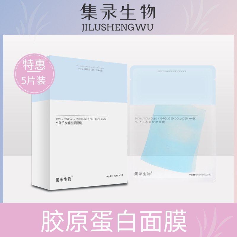 1领劵加购2件，然后看下一步！集录生物面膜痘痘肌敏感修护5片/盒/