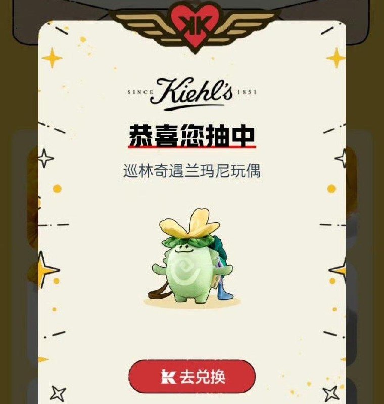 0点 科颜氏会员抽奖淘宝全品🧧