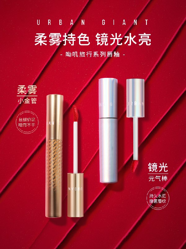 39元 URBAN GIANT旗舰店镜光丝绒雾面唇釉多色号(VlqlcxtFqS1)/