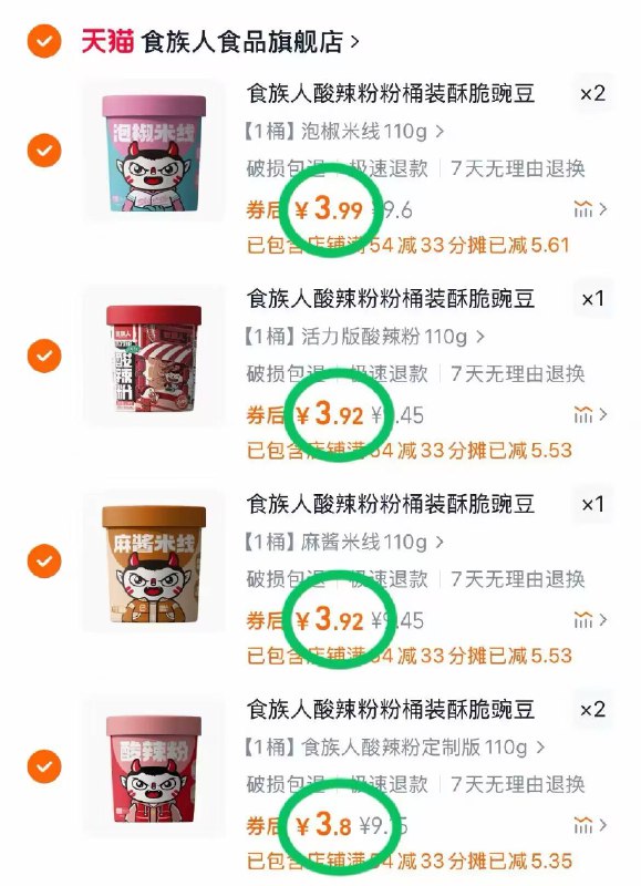 任选6件！到手21.9元【食族人】桶装酸辣粉❗酸酸辣辣超过瘾! 一口入魂粉Q面弹料超足 解馋方便!!-9/nN0CfZOLjoV// AA11