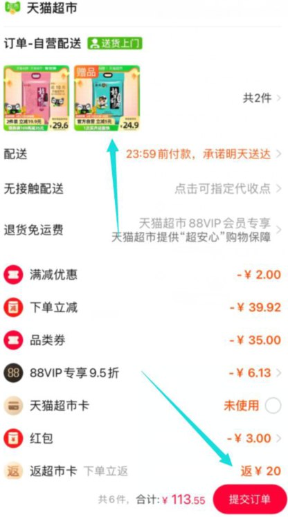 楼上大米有赠品的地区速度冲