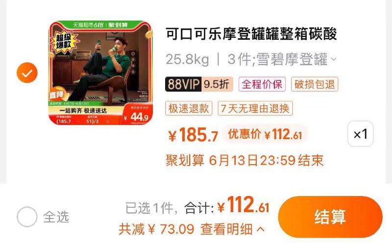 1.叠140-10券+3福袋第二选项 vip拍3件到手112.6💵 折1.56/瓶张艺兴代言雪碧摩登罐330mlx72罐// CZ0001 /)GL86dqA2KaR)/ AC01//---全品券 d.618day.com/618