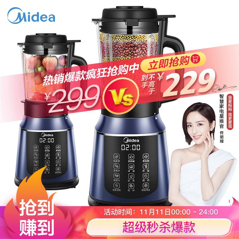 【京东自营】美的 Midea 家用多功能加热破壁料理机 MJ-PB40E254D