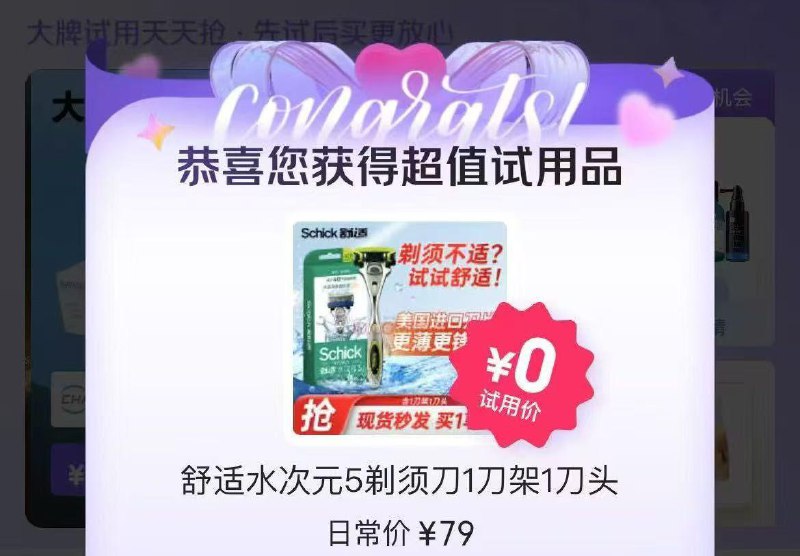 京东搜：京东试用反馈有水会中0亓