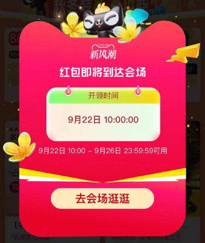 10点首发‼️淘宝超级虹包9/TYjr4vM1lDe// AA11 9.22～9.26 每日都可领无门槛最高8888亓！随手 积少成多