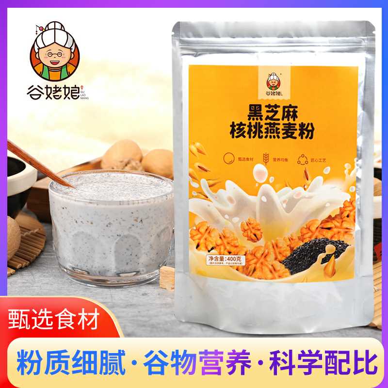 5.9元【谷姥娘旗舰店】黑芝麻早餐核桃燕麦粉400g (A92rXXXDxlt)/