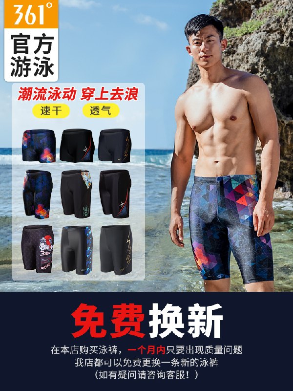 20元 361度男款泳裤多款(NFWlX2opvCQ)/