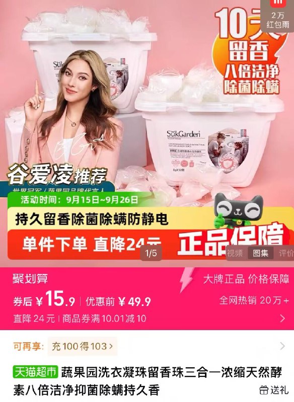 vip15元！🉐8g*52颗蔬果园☀️三合一洗衣凝珠比洗衣液好用，手洗机洗都行快囤起来，超市卖的老贵了✨-9/MN2Z4Dsl2xz// AA11