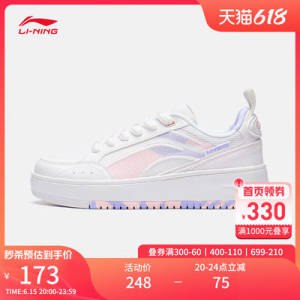 20点开始叠加满减+运动券预计131💵李宁女士浮光低帮经典板鞋)nLkgdJMp5On)/ CZ11//---全品券 d.618day.com/618