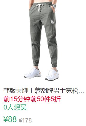 11点前50件5折44元韩版束脚工装男士宽松百搭 