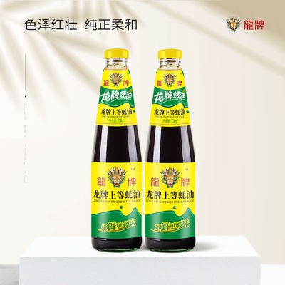 0点 10.8💵【龙旗舰店】龙牌上等蚝油700g*2瓶)2OyhWer8ZrG)/ CZ11