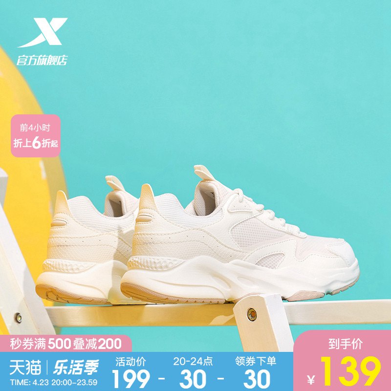 1.先领卷 加入购物车1件【特步官方旗舰店】女款经典百搭网面轻便老爹鞋￥obhE2RmgWDm￥/