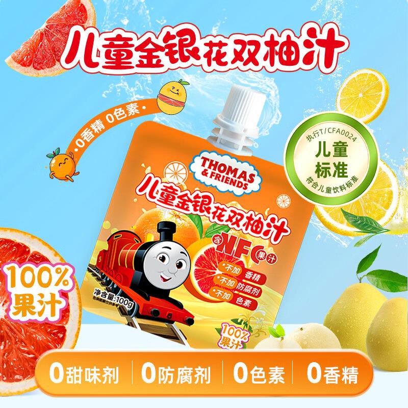 掉落4券 凑后0.76亓妙伯乐桔梗梨汁儿童果汁125ml*3