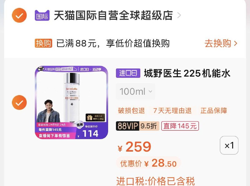 1-/ CZ0001 /)nZv0WagizIx)//城野医生zbj领84券vip 28亓自辨/