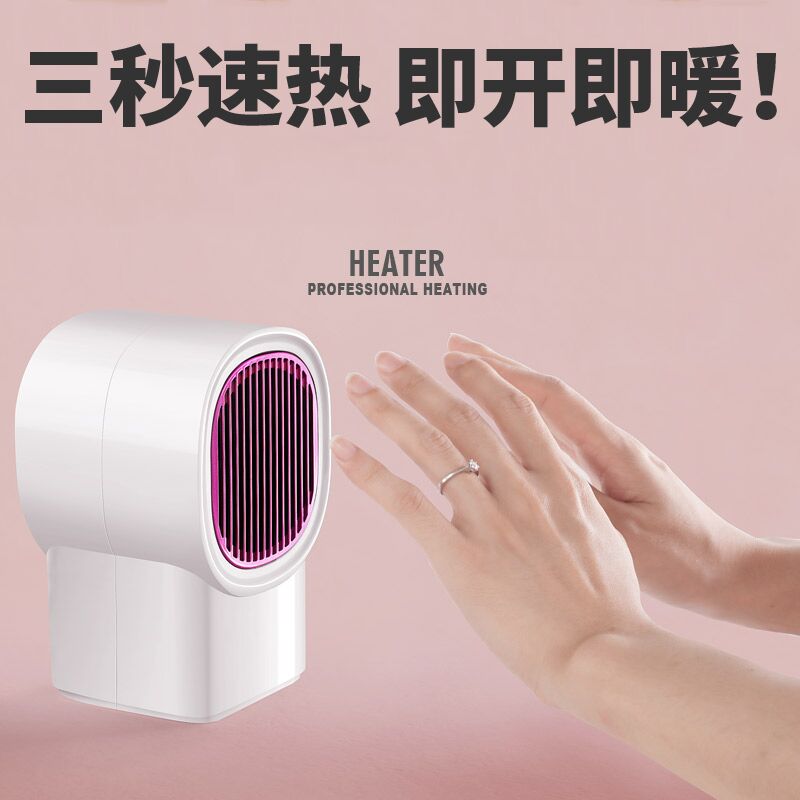 0点后下单 先领券19.9元开心伴侣节能省电小型取暖器(9tlEXvRLxxD)/ 红包: 1111.xuooo.com