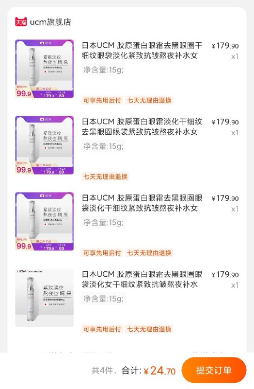 速度 4款各拍1件每件各自的券都要领了四个链接不一样 别拍错