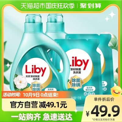 39元 立白天然茶籽除菌洗衣液6KG)hpIa2yNydvM)/ CZ1111