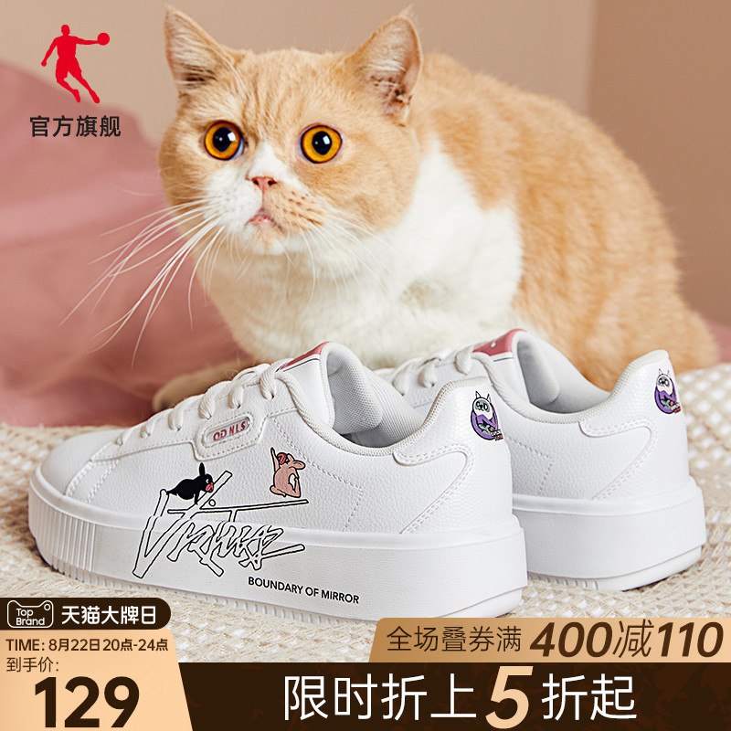 1. 领券 加入购物车1件【乔丹官方旗舰店】萌宠|增高板鞋小白鞋女(4pGR2uZ8SRs)/多款可选！0点后涨价！
