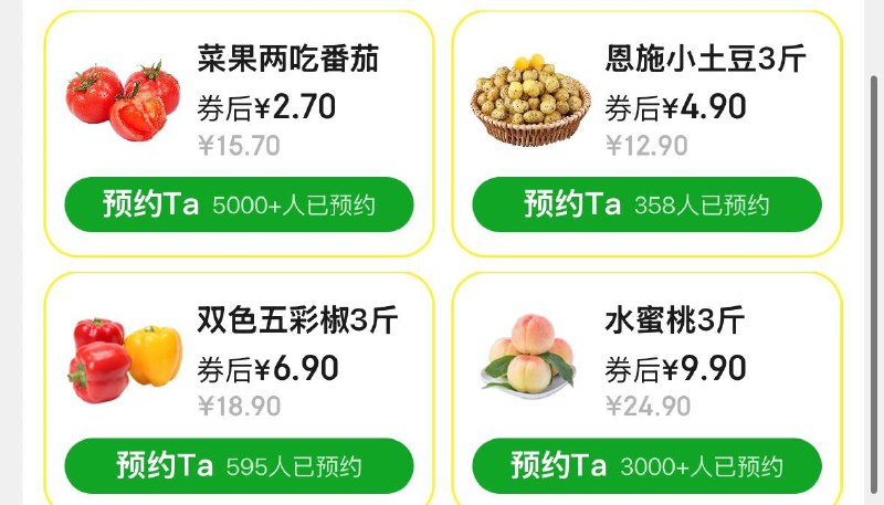 10点生鲜领券