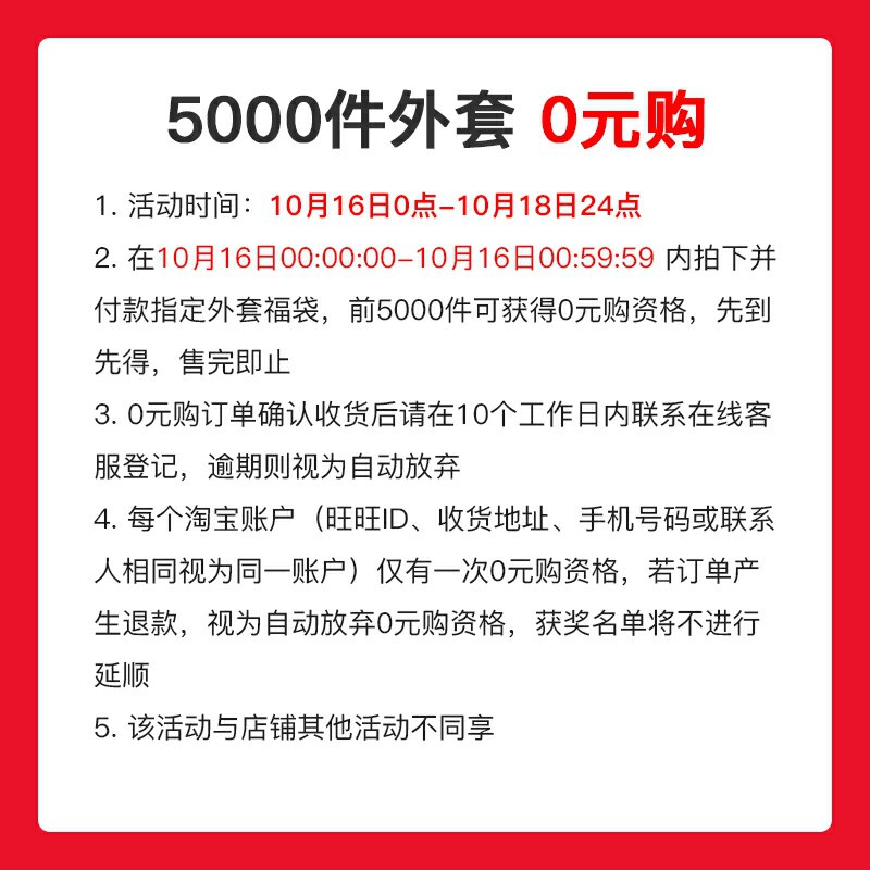 0点A21外套福袋1999元前5000件0元购付全款再收货退形式很稳定老车~(4h8DcS5iSqm)/
