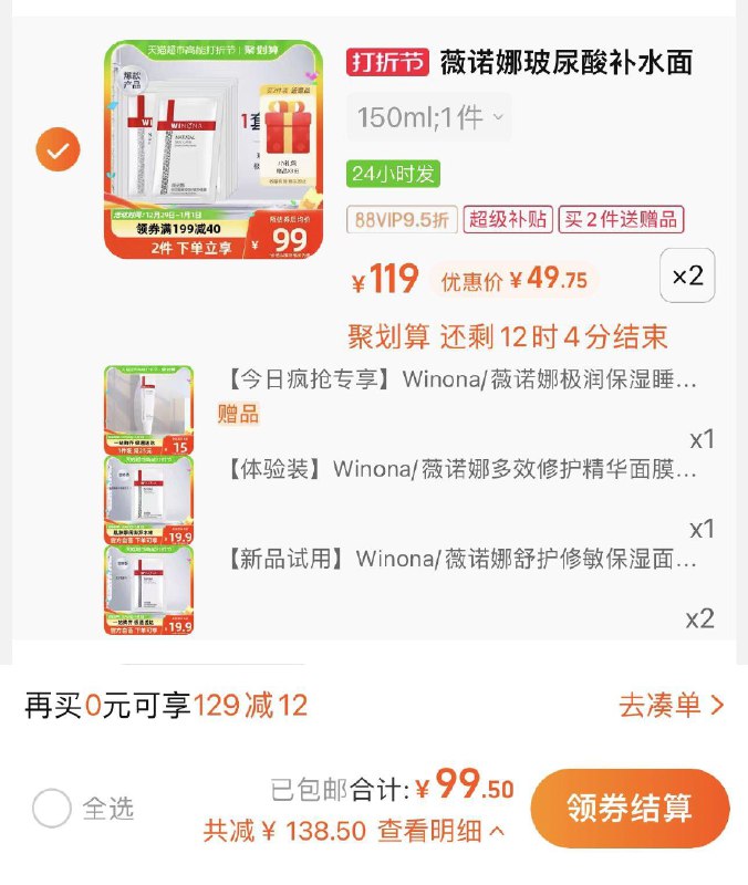 1.收藏-今日疯抢-加购2件叠199-40券 5福袋 vip 【99.5】限量赠面膜3片+睡眠面膜15g到手21片 折4.73亓/片薇诺娜补水保湿精华面膜共21片/ CZ3457  dl484.kuaizhan.com/?hK40W60z2u9 /:/ CA1371/