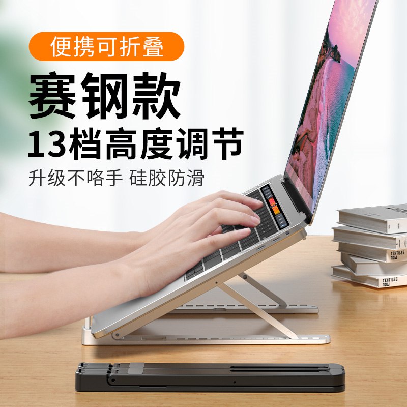 5.9亓 索皇旗舰店便携式笔记本电脑折叠支架(ohco2OzYm17)/