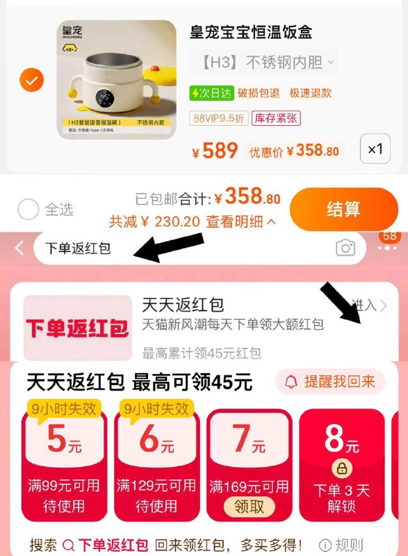 1.手桃搜-下单返洪包-领6虹包拍第1选项 vip到手358.8亓皇宠智能充电保温不锈钢儿童餐具/ CZ3913 /whZoWqCLwL2//