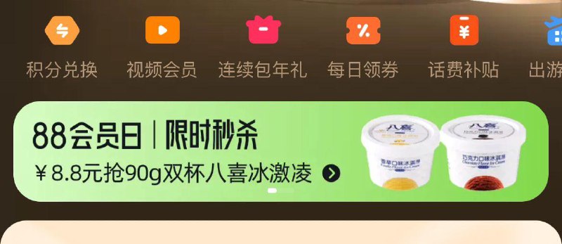 10点  tb搜88vip如图横幅进入有眇殺