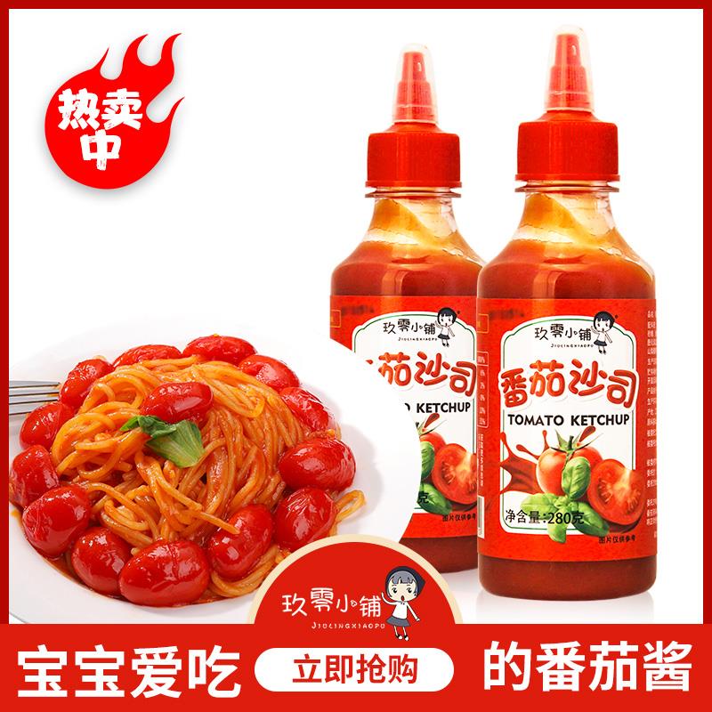 用上面首单红包4.8元起番茄酱家用280g*2瓶 (QWZD1EQ2FSw)