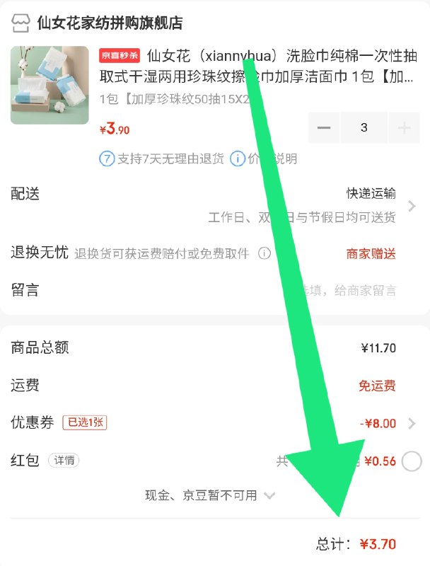 两个京东小神价 消灭虹包红包: 1111.xuooo.com