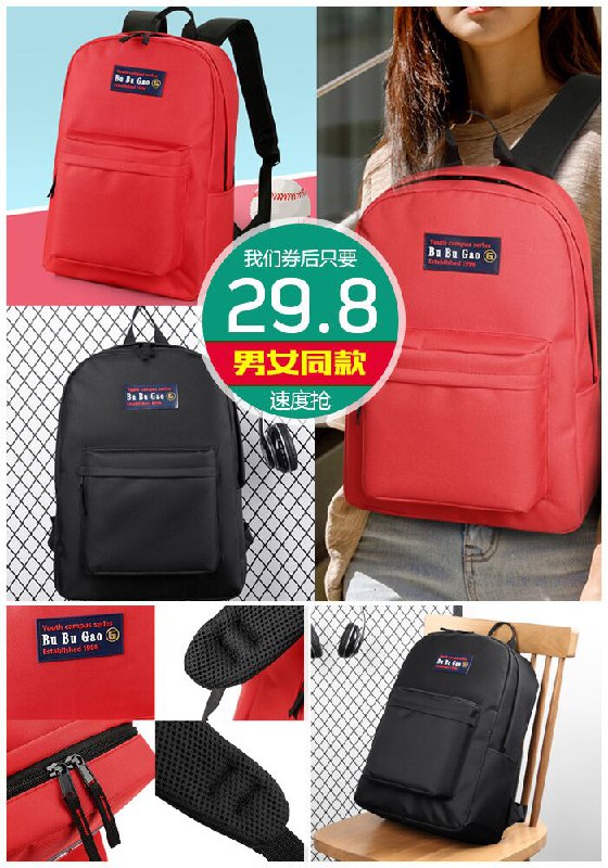 【官方正品】步步高高中学生双肩包原价99.8元【券后29.8元】包邮