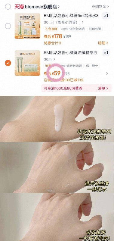 59💰BM肌活急‘修小绿管❗️-含贈35ml☝️正装30ml要1789/mF1H48NKXvu// AA11