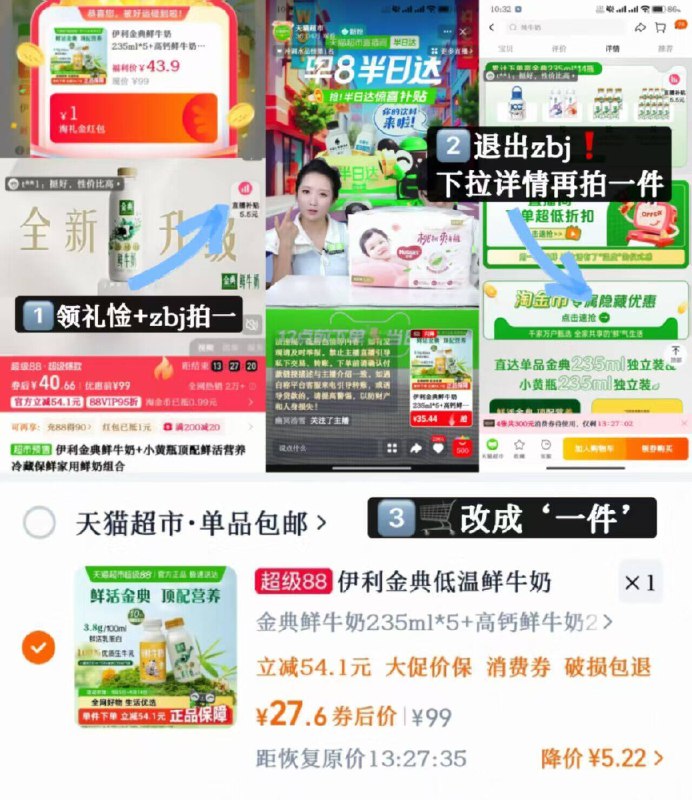 折2.8/瓶💰 金典鲜牛奶🥛🉐235ml*10瓶中瓶装💵28叠礼惍＋zbj啪＋叠惍币符✓9/KBMK4HnOeVH// AA11 -快👆高端鲜奶🥛才2.8/瓶❗看到直接冲！好久没这价了👏