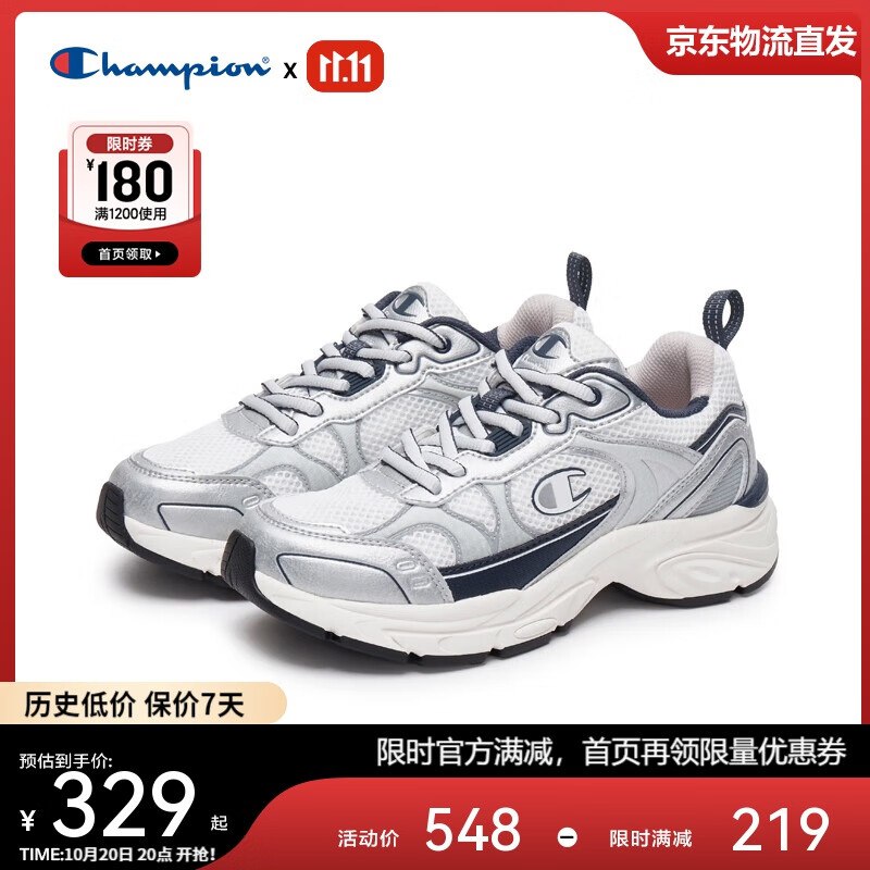 冠军老爹鞋，如膨到1000-80卷，整单再便宜20商品下1000-100补贴券（限量）如有膨胀500-40券