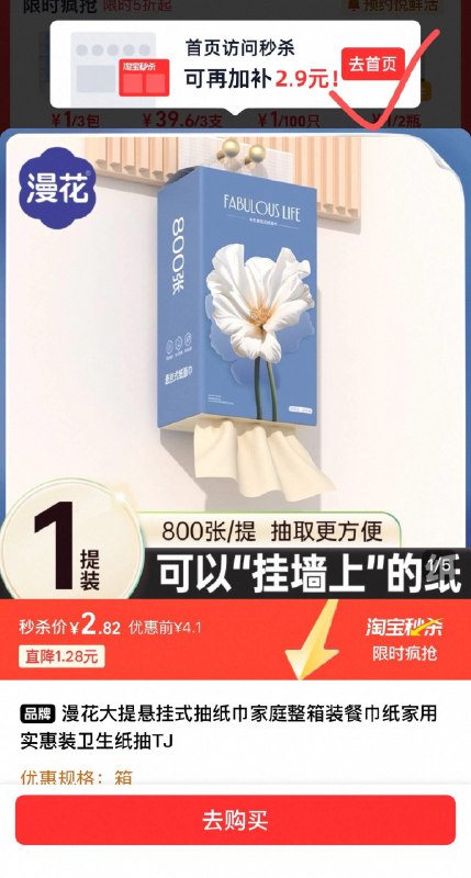 漫花抽纸如图拍800张*1提1yuan/ CZ4719 9/CQCZ4nD7bej//://