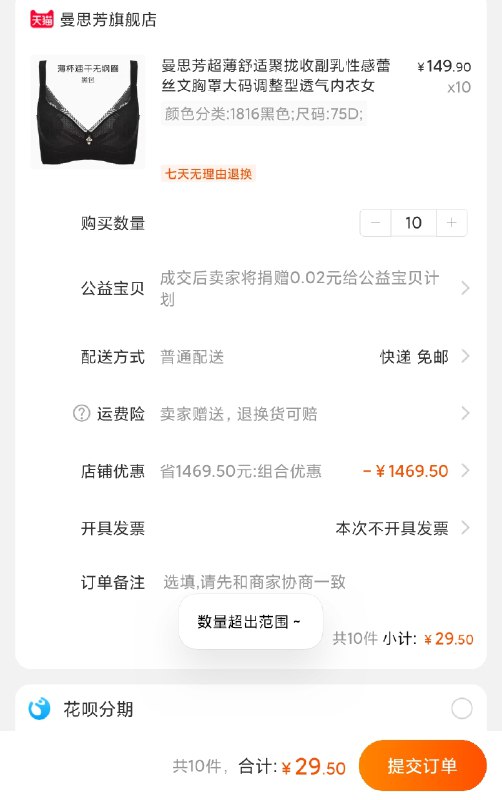 任意拍10份 29.5元 