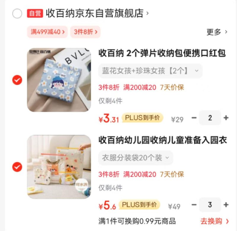 家居5折奍叠加图中200-20