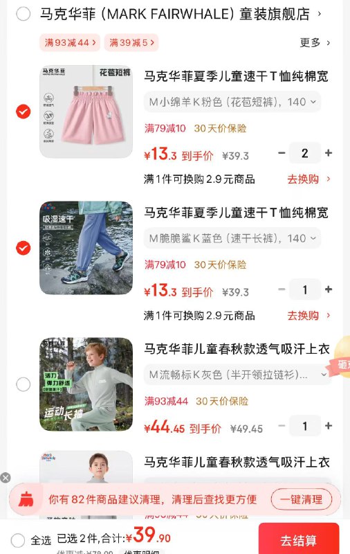 先领补贴卷