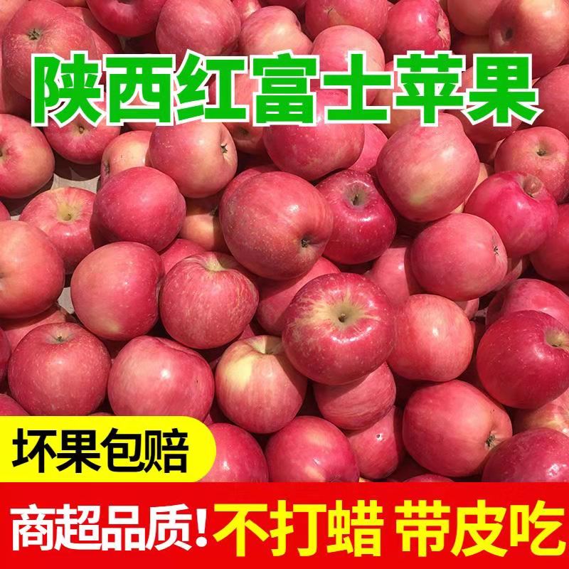 19.9元 果优侬旗舰店冰糖心红富士苹果9斤装(WF1EXTDKcMl)/