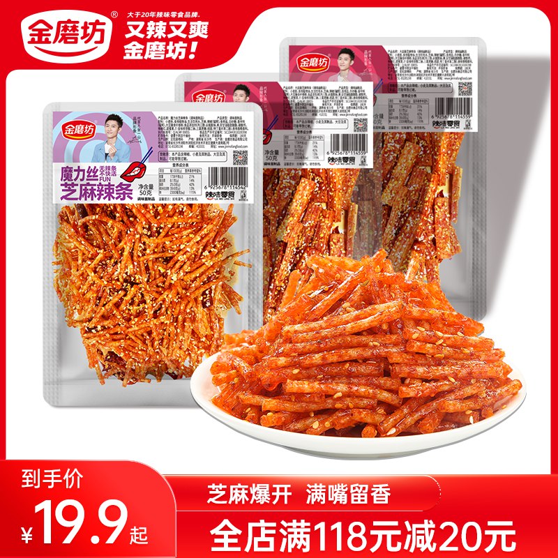 9.9￥金磨坊食品旗舰店芝麻辣条魔力丝50g*7袋(n6Fc2oqnoQ4)/