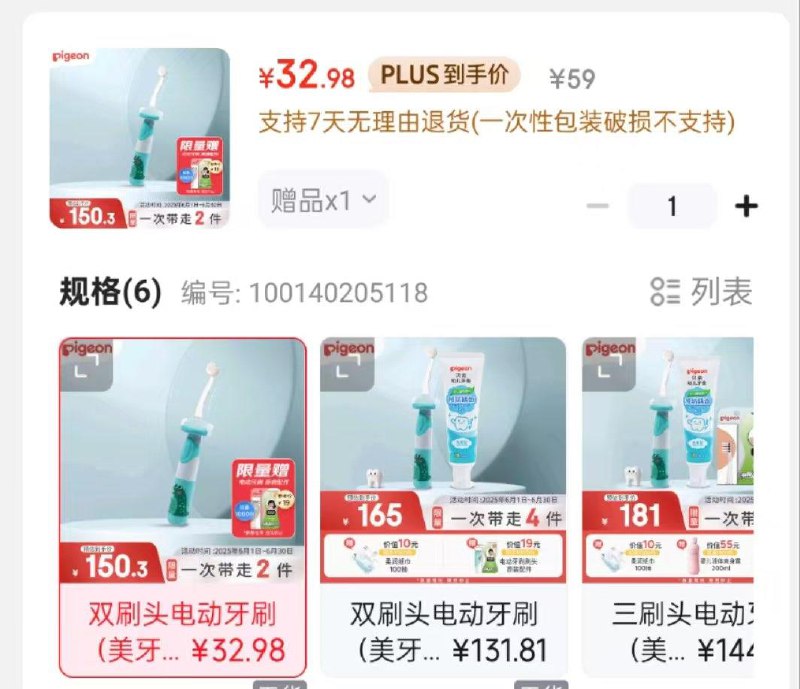 这款也是，部分地区叠首单砸券27亓